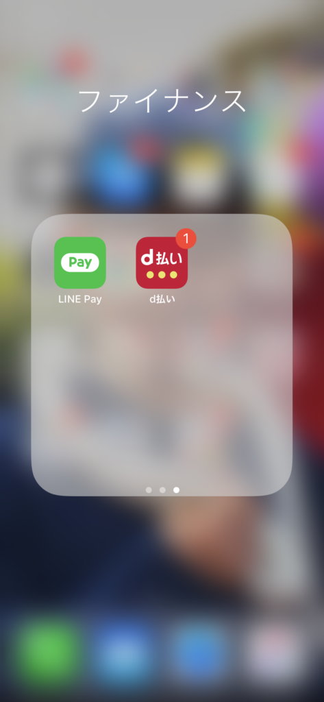 LINEPayアプリの画像