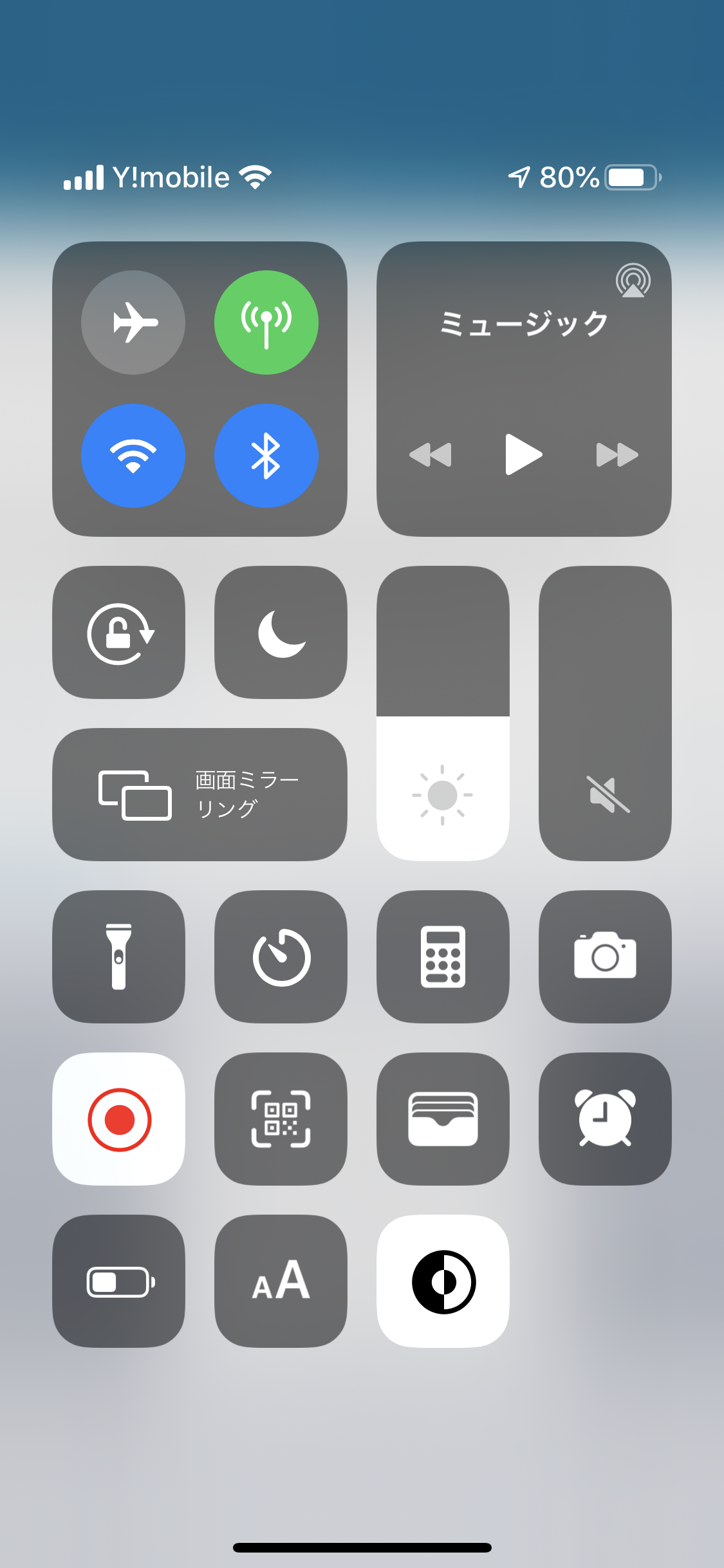 Iphoneで画面録画 画面収録 する方法 ふじまるシステム